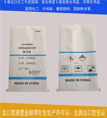 危险品商检包装袋 化工编织袋 生产9类危险品包装袋厂家