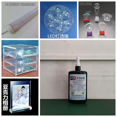供应UV-2019-3LED护栏管塑料、玻璃粘金属UV无影胶水，紫外线固化胶水