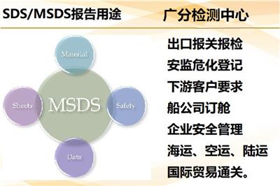 开封水性涂料MSDS认证货物运输报告办理