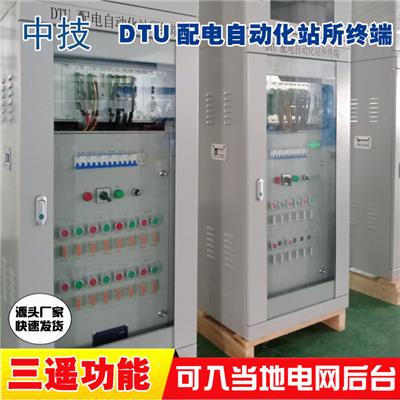 DTU配电自动化终端,配网自动化DTU,配网自动化DTU柜厂家,吉林配网自动化终端DTU