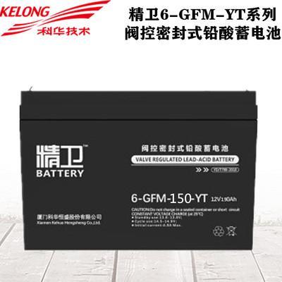 科华精卫蓄电池6-GFM-150-YT精卫12V150AH铅酸蓄电池UPS**包邮