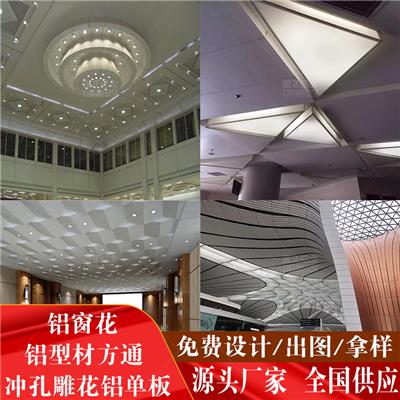 酒店会堂大厅造型天花定制造型冲孔铝板天花波浪异形铝单板天花幕墙厂家