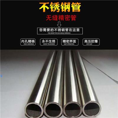 天津316L不锈钢管 不锈钢管材 价格优惠