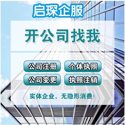 武汉东湖高新区注册公司-光谷代理记账企业