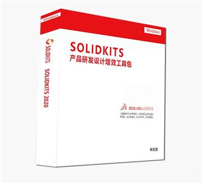 SOLIDWORKS二次开发服务商 Solidkits