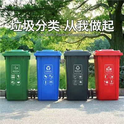 云南240L塑料四分类环卫挂车大号商业小区物业带盖带轮垃圾桶厂家