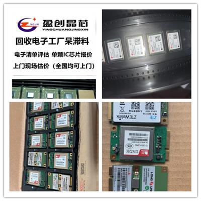 STM32F070CBT6现货并回收IC 收购连接器 回收电子呆料 收购IC