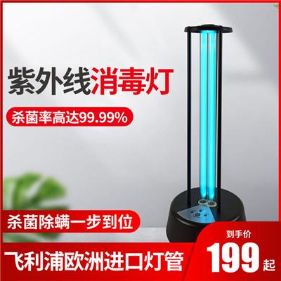广东紫外线消毒台灯使用 多种规格型号可选