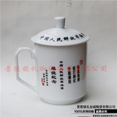 定制中式商务礼品茶杯子陶瓷