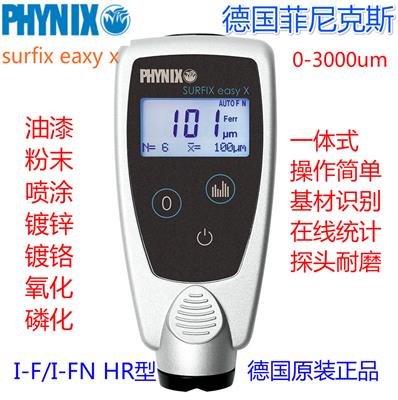 Surfix easy X I-FN HR涂层测厚仪 两用一体式