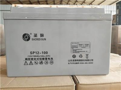 山东圣阳蓄电池 12V100AH 圣阳SP12-100 铅酸免维护蓄电池
