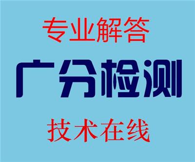 荆州市色母粒耐侯性测定 色母料灰分检测