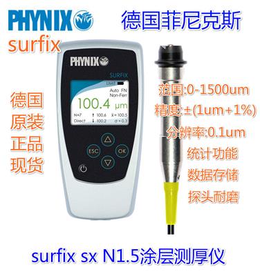Surfix SX-N1.5涂层测厚仪
