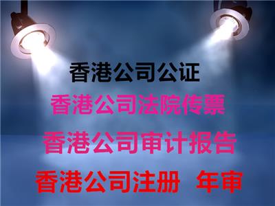 请教一下大家每年中国香港公司年审和年检费用