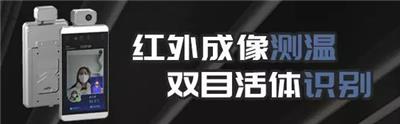 红外成像、黑体校正，人脸识别精准测温一体终端