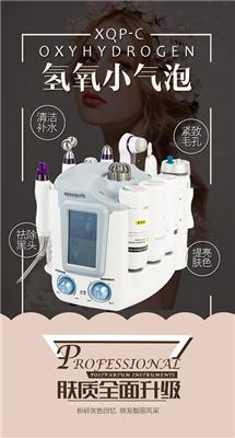 韩式氢氧小气泡的功效与作用 活氧皮肤护理仪