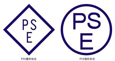 电池PSE认证测试项目