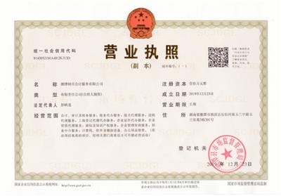 湘潭县公司注册代理记账公司注销