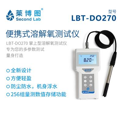 莱博图便携式溶解氧测试仪LBT-DO270废水水产养殖发酵