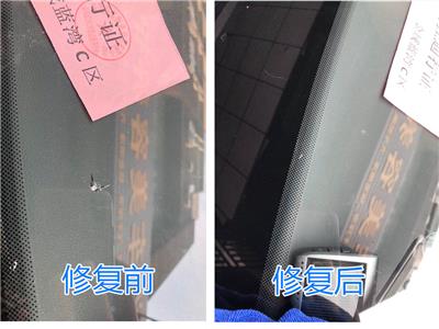 芜湖市汽车玻璃修复、汽车前挡玻璃修复、汽车玻璃修补
