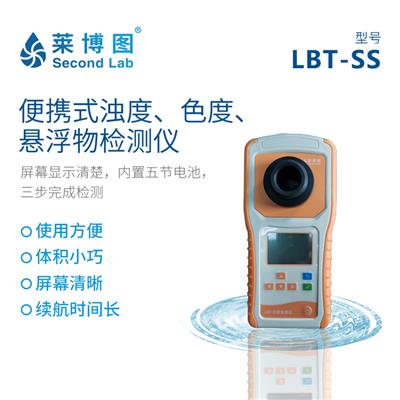 莱博图便携式浊度、色度、悬浮物检测仪LBT-SS