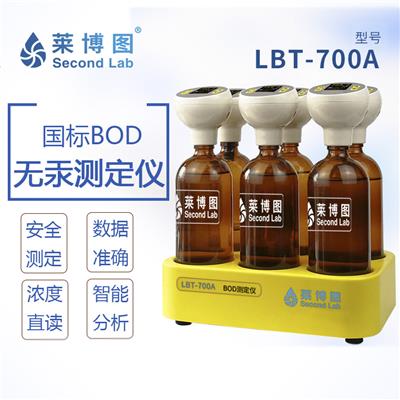 莱博图智能BOD测定仪LBT-700A生化需氧量