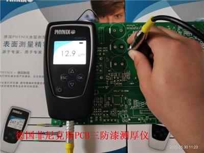 菲尼克斯PCB三防漆测厚仪 电路板油墨厚度测试仪