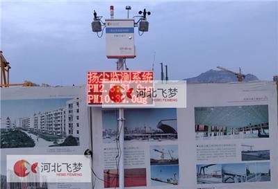黑龙江激光散射法环保平台对接 工地显示扬尘