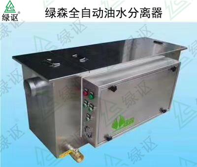 餐饮油水分离器 不锈钢隔油池 绿森油水分离设备定制