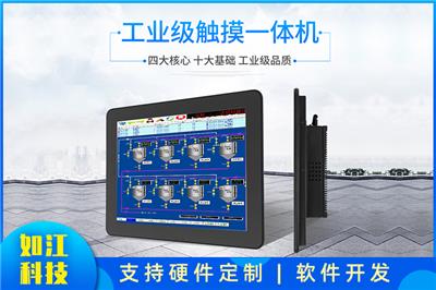 郑州工业平板电脑