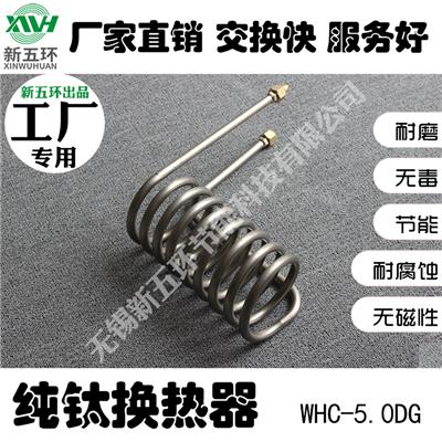 WHC-5.0DG工厂** 外形尺寸可定做 纯钛水处理设备