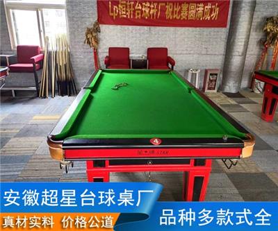 滁州卖二手台球桌店