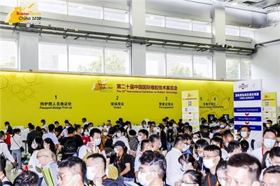 2022*二十一届中国橡胶技术展览会(2022上海橡胶展)
