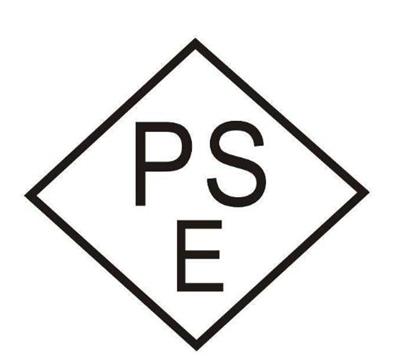 锂电池PSE认证机构