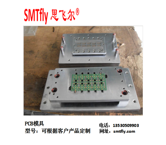 模具应用于PCB板的冲切分板