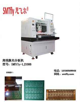 深圳思飞尔FPC激光分板机 -PCB激光切割机 -陶瓷激光切割机
