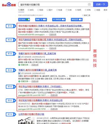 漯河seo网站优化工具 「赛憬科技」