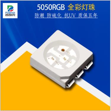 5054rgb灯珠 优质三安cree芯片大功率led灯珠厂家价格