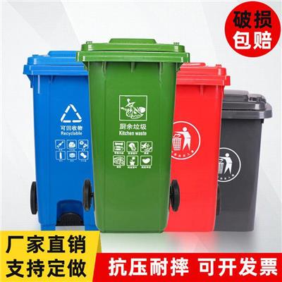 平原县厂家直销垃圾桶 塑料垃圾箱 240L户外街道垃圾桶