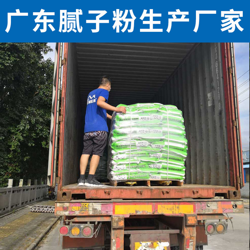 清远腻子粉生产厂家-阳山耀王邦腻子粉供应商-品质保证 全国发货