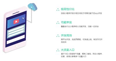 花都区小程序平台价格推荐广州9科技