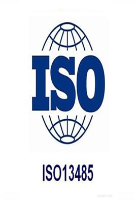 福州ISO13485认证