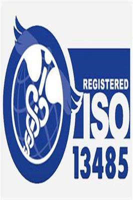 泉州招标用ISO13485认证