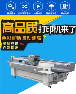 东莞包材厂uv打印机设备多少钱