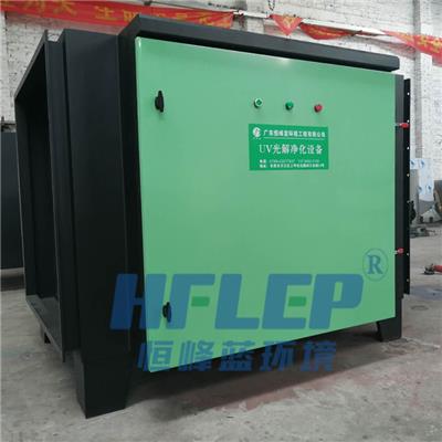 广东环保设备废气处理设备,恒峰蓝环境废气处理设备厂家