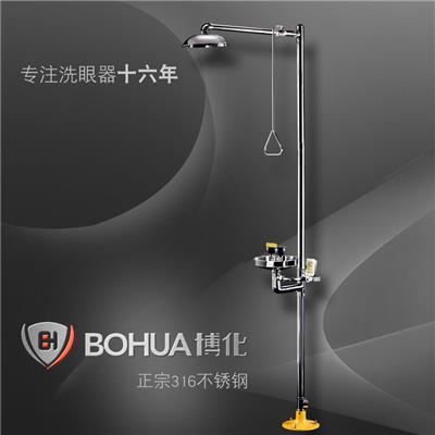 北京立式洗眼器系列 上海博化安防设备有限公司
