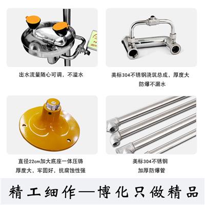北京不锈钢复合洗眼器系列 上海博化安防设备有限公司