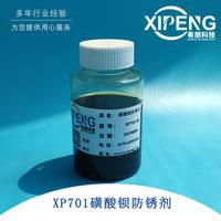 XP701石油磺酸钡防锈剂 洛阳希朋 磺酸钡防锈剂 701防锈剂