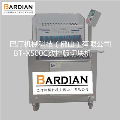 巴汀机械科技BT-X500C数控版切块机