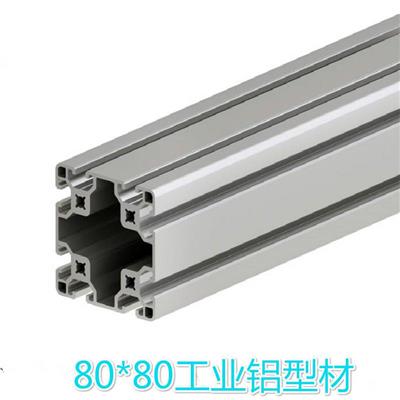 工业铝型材欧标8080铝型材3.0厚重型8080W流水线铝合金型材